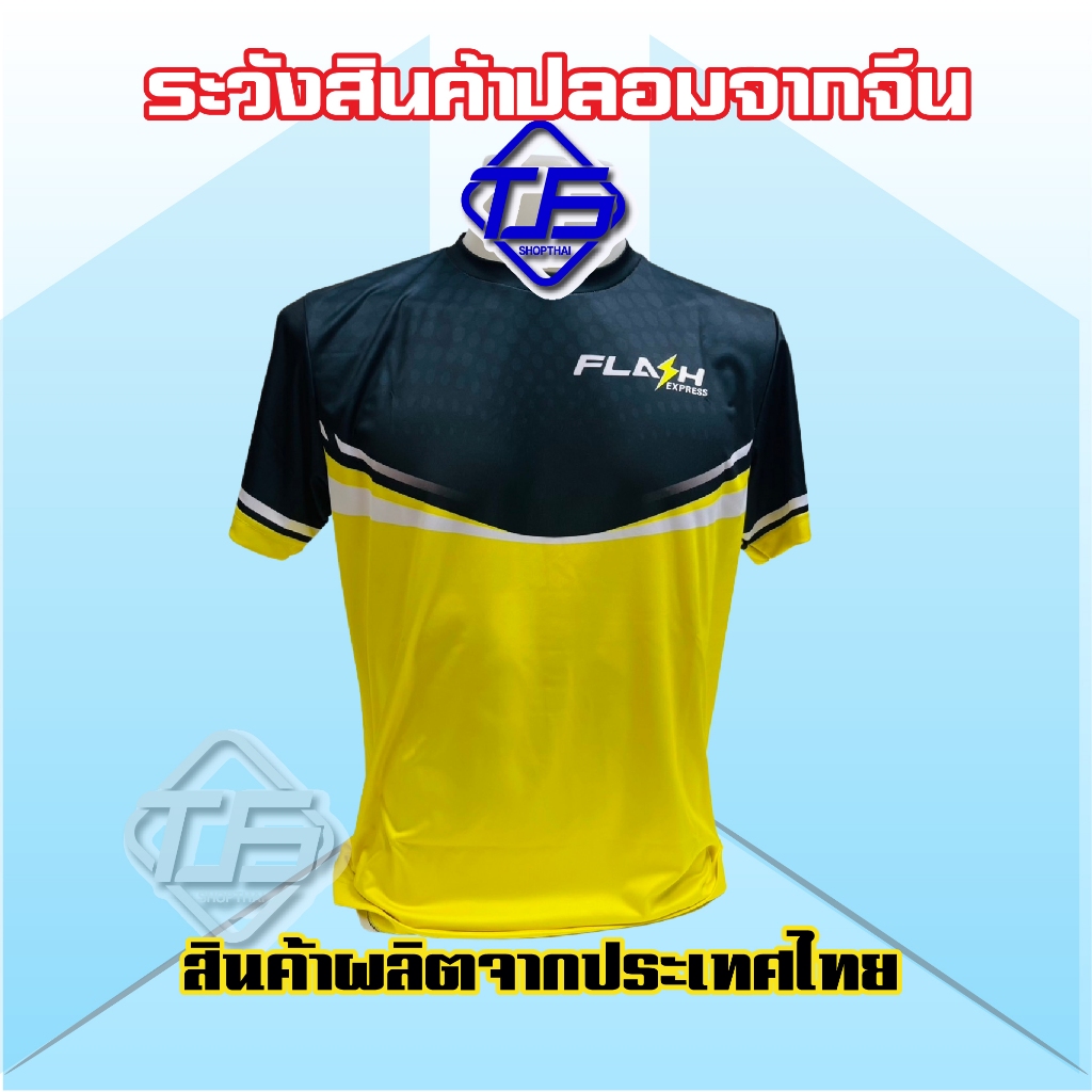 P001 เสื้อพิมพ์ลาย แฟลช แขนสั้น