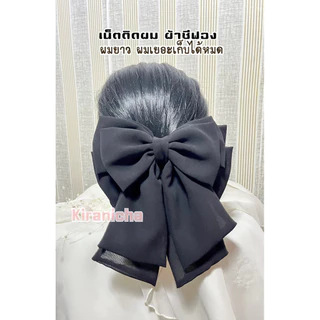 เน็ทติดผมผ้าชีฟอง4 ชั้นมีหาง 2ชั้น เน็ตคลุมผม สีดำ แบบเรียบหรู