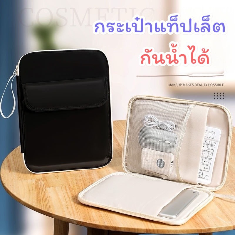พร้อมส่งจากไทยกระเป๋าใส่แท็ปเล็ตขนาด 11 – 13 นิ้ว สีพาสเทล กันน้ำได้ ช่องเยอะ มีซิป TB37