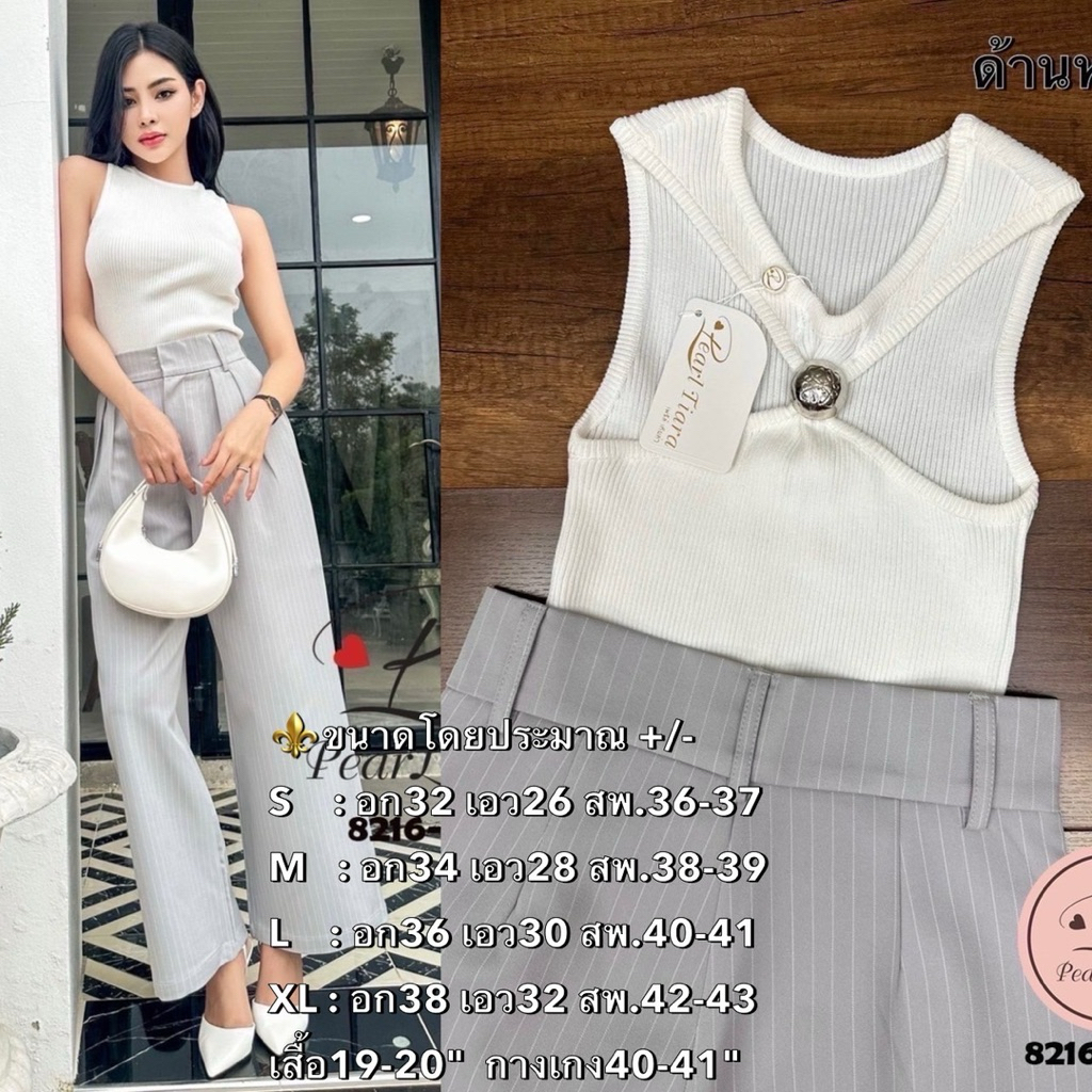 พร้อมส่ง เติม S-XL⚡️AR 8216 ชุดเซต เสื้อสีขาวดีเทลเก๋+ขายาวลายริ้วโทนเทาแบบฉบับผู้ดี