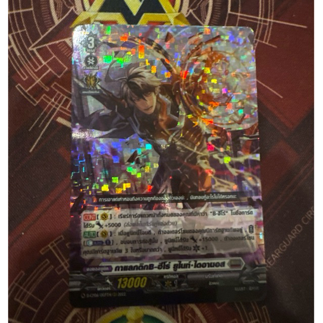 แยกใบ d-cp06 การ์ดทุกใบเป็นฟอยจาก cp06