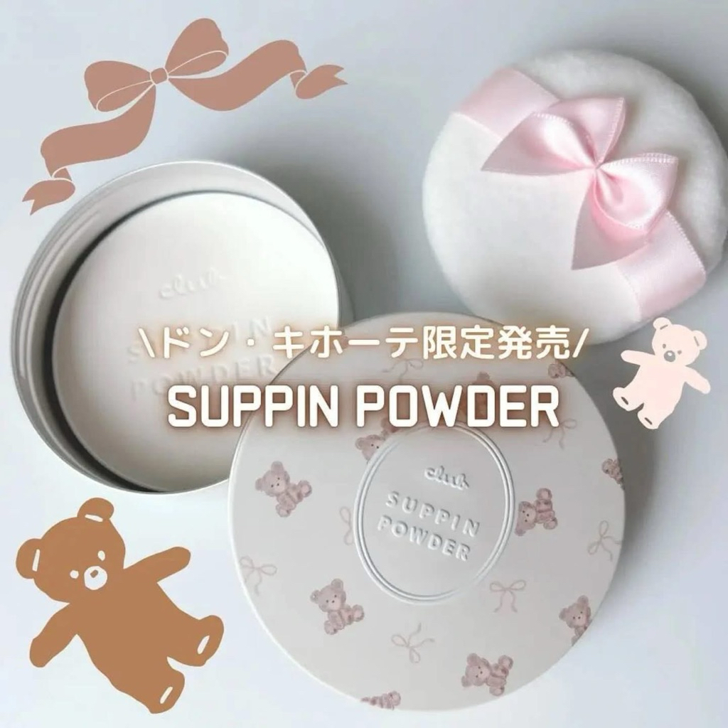 [ หิ้ว𝕁𝕒𝕡𝕒𝕟🇯🇵รอ7-14วัน ] ออกใหม่✨ แป้งหน้าสด Club Suppin Powder แป้งบำรุงผิวหน้า ไม่ต้องล้างออก ✨