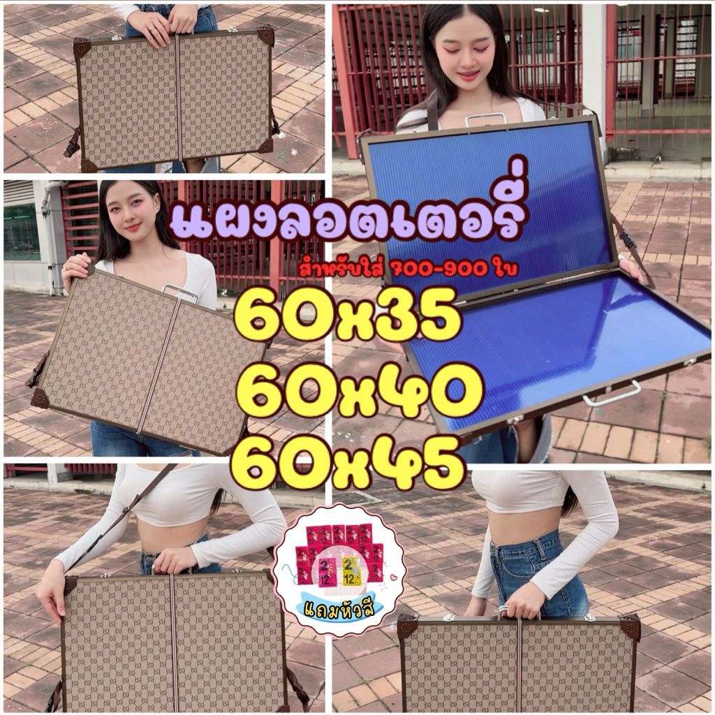 แผงลอตเตอรี่ใส่700-900ชุด⭐️ขนาดขายดี 🚚พร้อมส่ง🔥แถมฟรีหัวสี200ใบ⭐️