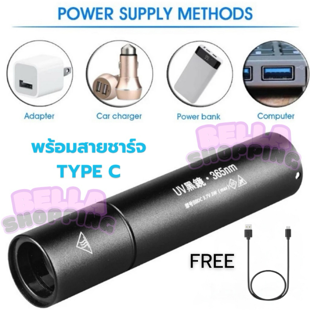(พร้อมส่งในไทย | มีส่งด่วนใน24ชม) ไฟฉายUV 365NM อัลตราไวโอเลต ไฟฉาย LED UV แบบUSB ชาร์จไฟ