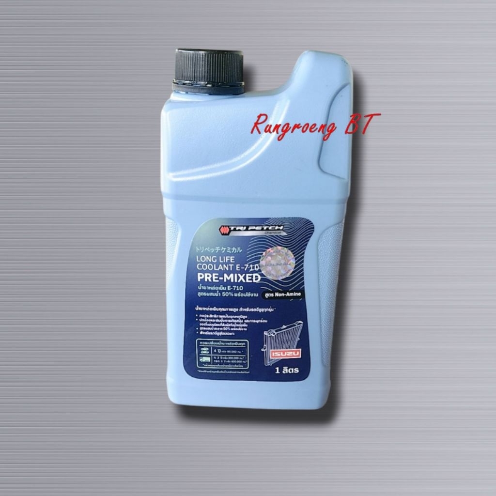 น้ำยาหล่อเย็น ISUZU TRI PETCH ,น้ำยาหล่อเย็น Isuzu ตรีเพชร ขนาด 1 ลิตร