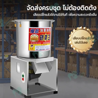 เครื่องสับหญ้า.เครื่องบดหญ้า.เครื่องสับหยวก.บดหญ้าและชนิดอาหารผักอย่างง่ายดาย เหมาะสำหรับสุกร โค แกะ และฐานเพาะพันธุ์สัต