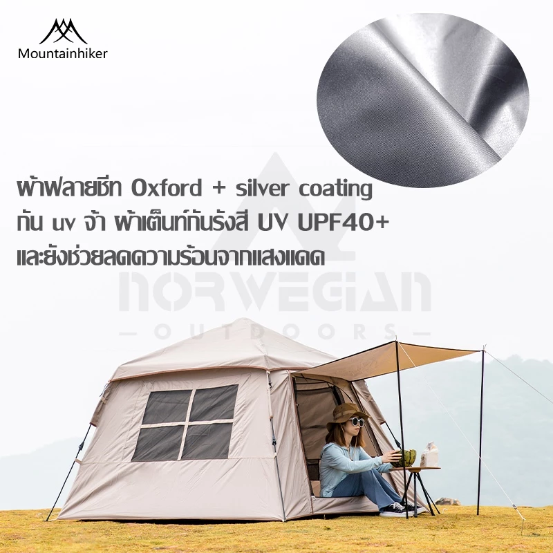 Mountainhiker เต็นท์กางอัตโนมัติ สำหรับ 3-4 คน thumbnail 3