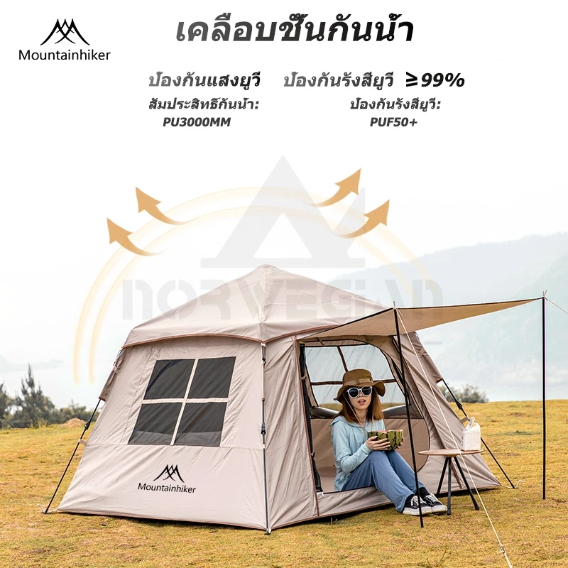 Mountainhiker เต็นท์กางอัตโนมัติ สำหรับ 3-4 คน thumbnail 8