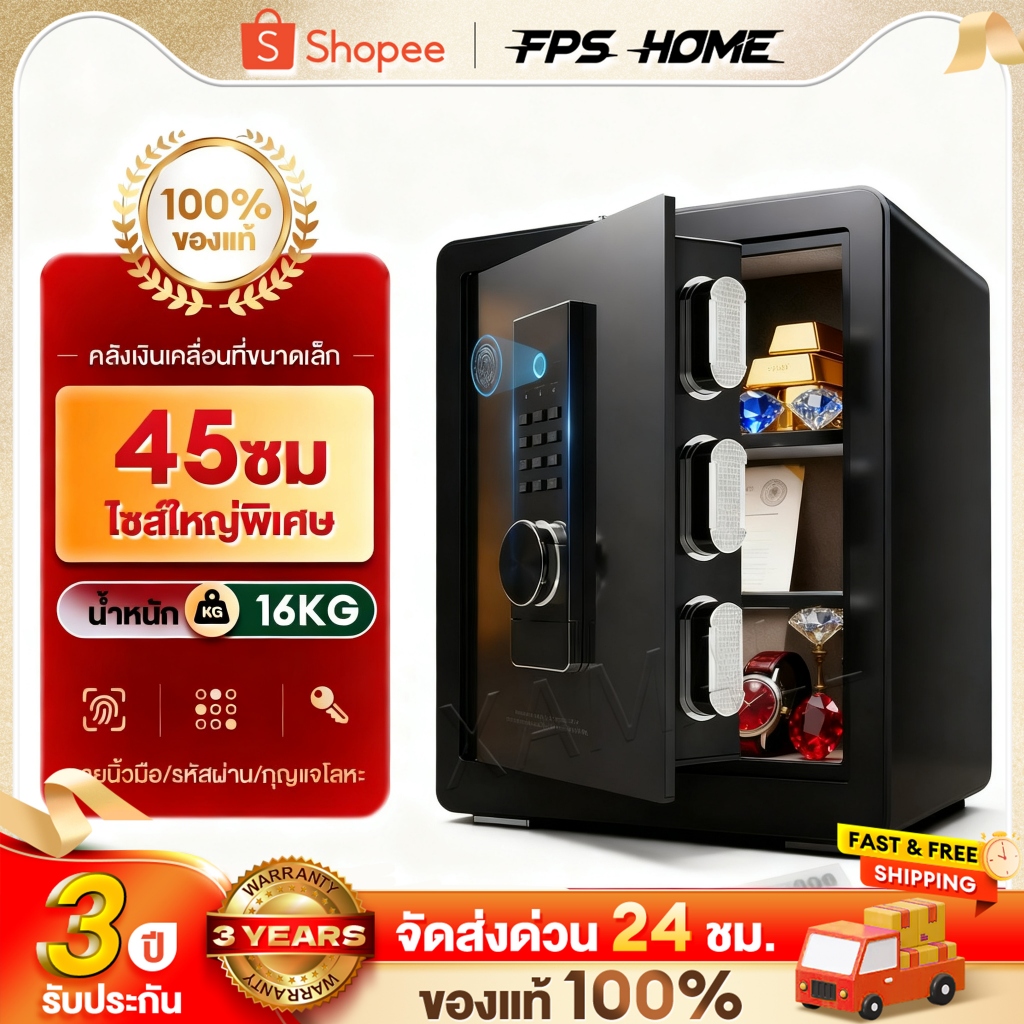 ตู้เซฟ 45/50/80/100cm ตู้เซฟขนาดใหญ่ Safe Box เซฟนิรภัย ตู้เซฟโรงแรม ตู้เซฟเก็บทรัพย์สิน ตู้เซฟระบบด