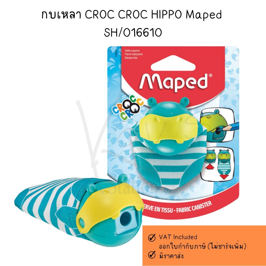กบเหลา CROC CROC HIPPO Maped SH/016610