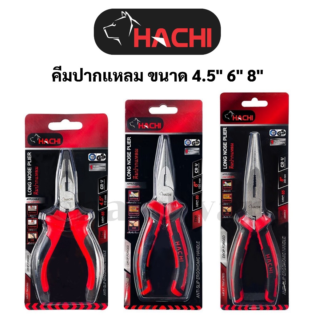 คีมปากแหลม ด้ามหุ้มยาง ขนาด 4.5" 6" 8" HACHI