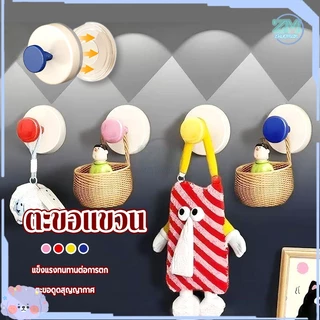 ตะขอติดผนังสูญญากาศ ตะขอแขวนผนัง ตะขอดูดติดผนัง ไม่ต้องเจาะ แขวนของใช้ ห้องครัว ห้องน้ำ แข็งแรง ทนทาน ตะขอถ้วยดูด