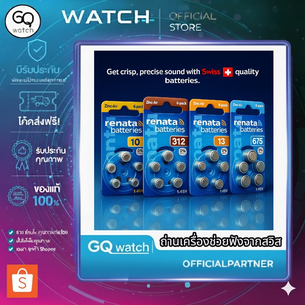 𝗚𝗤 𝘄𝗮𝘁𝗰𝗵 x 𝗥𝗘𝗡𝗔𝗧𝗔 ถ่านเครื่องช่วยฟัง รีนาต้า ZA10 / ZA13 / ZA312 / ZA675 ถ่านหูฟัง 1.45V กระแสไฟดี