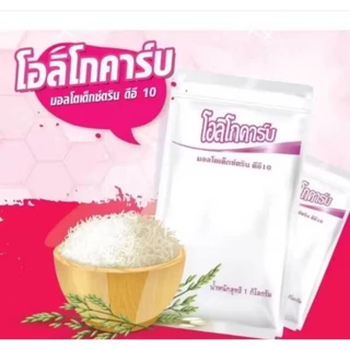 !โอลิโกคาร์บ OLIGOCARB 1kg. มอลโตเด็กซ์ตริน DE10-12 เหมาะสำหรับผู้ควบคุมเกลือแร่