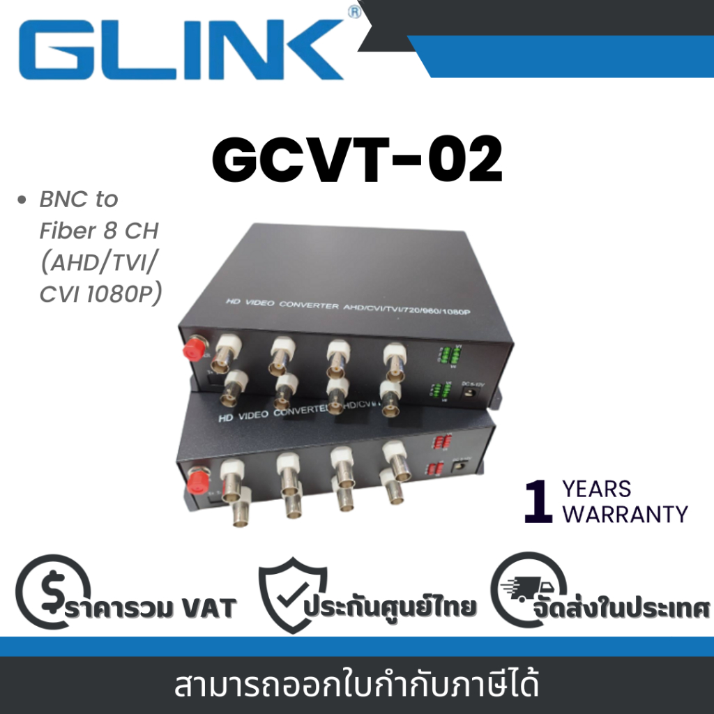 Glink GCVT-02 BNC to Fiber 8 CH (AHD/TVI/CVI 1080P) By Vnix Group