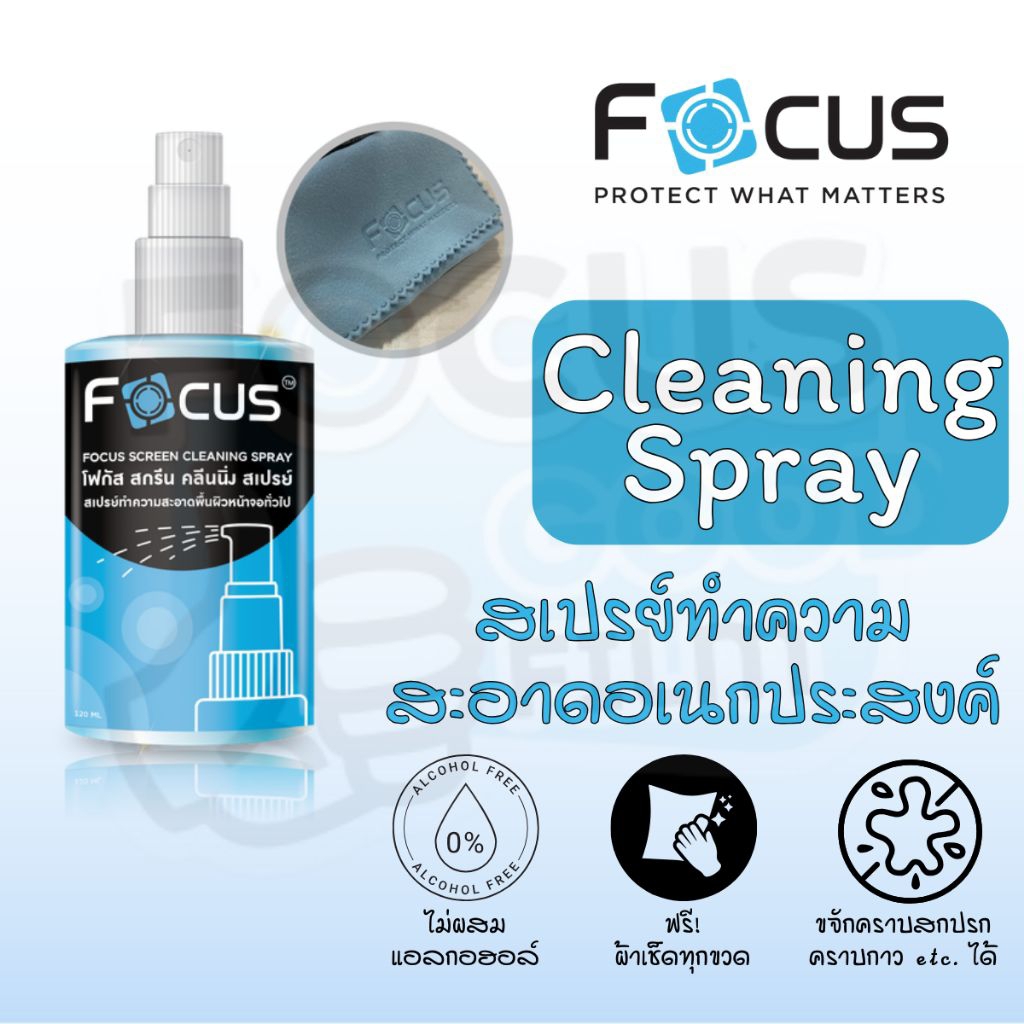 Focus น้ำยาทำความสะอาดหน้าจอ Screen Cleaning Spray