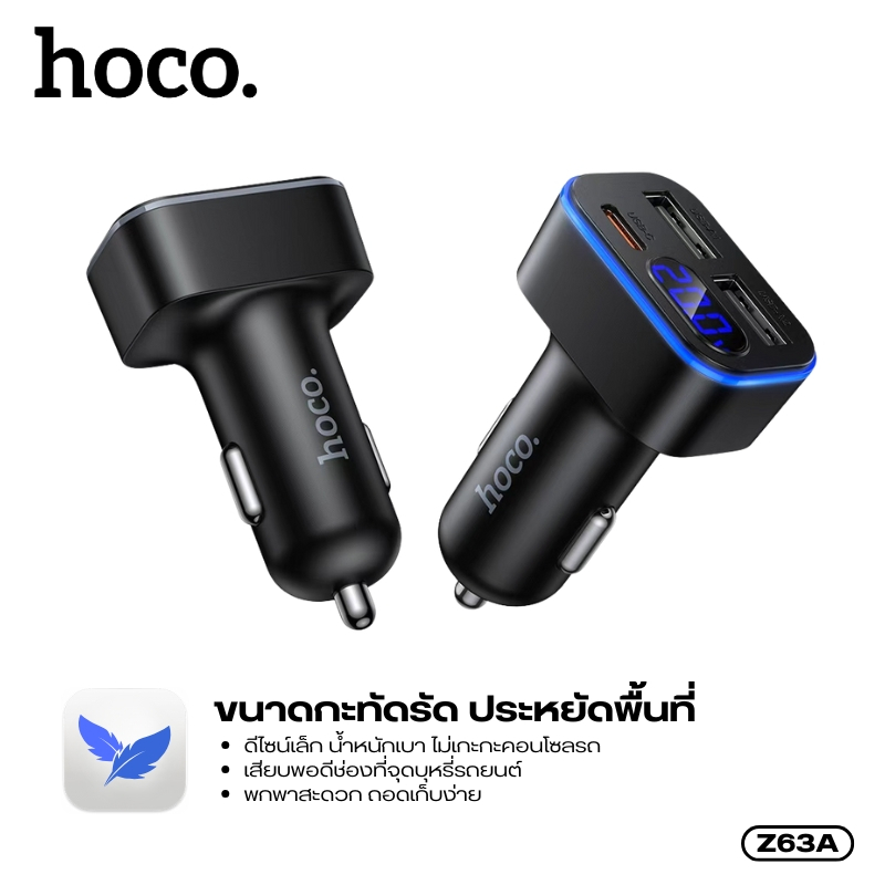 หัวชาร์จแบตในรถยนต์ HOCO Z63A 3 พอร์ตชาร์จ หน้าจอดิจิตอล แสดงแรงดันไฟฟ้าแบบเรียลไทม์ ขนาดกระทัดรัด พกพาสะดวก - รูปที่ 3