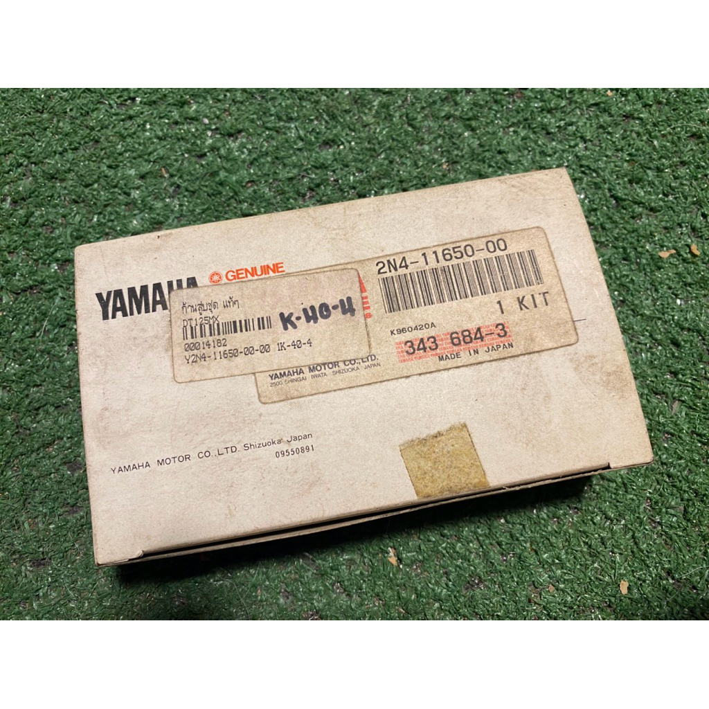 ชุดก้านสูบ Yamaha Dt125mx แท้ใหม่ในกล่องครบชุด