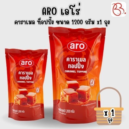 ARO เอโร่ คาราเมล ท็อปปิ้ง ขนาด 1200 กรัม x1 ถุง