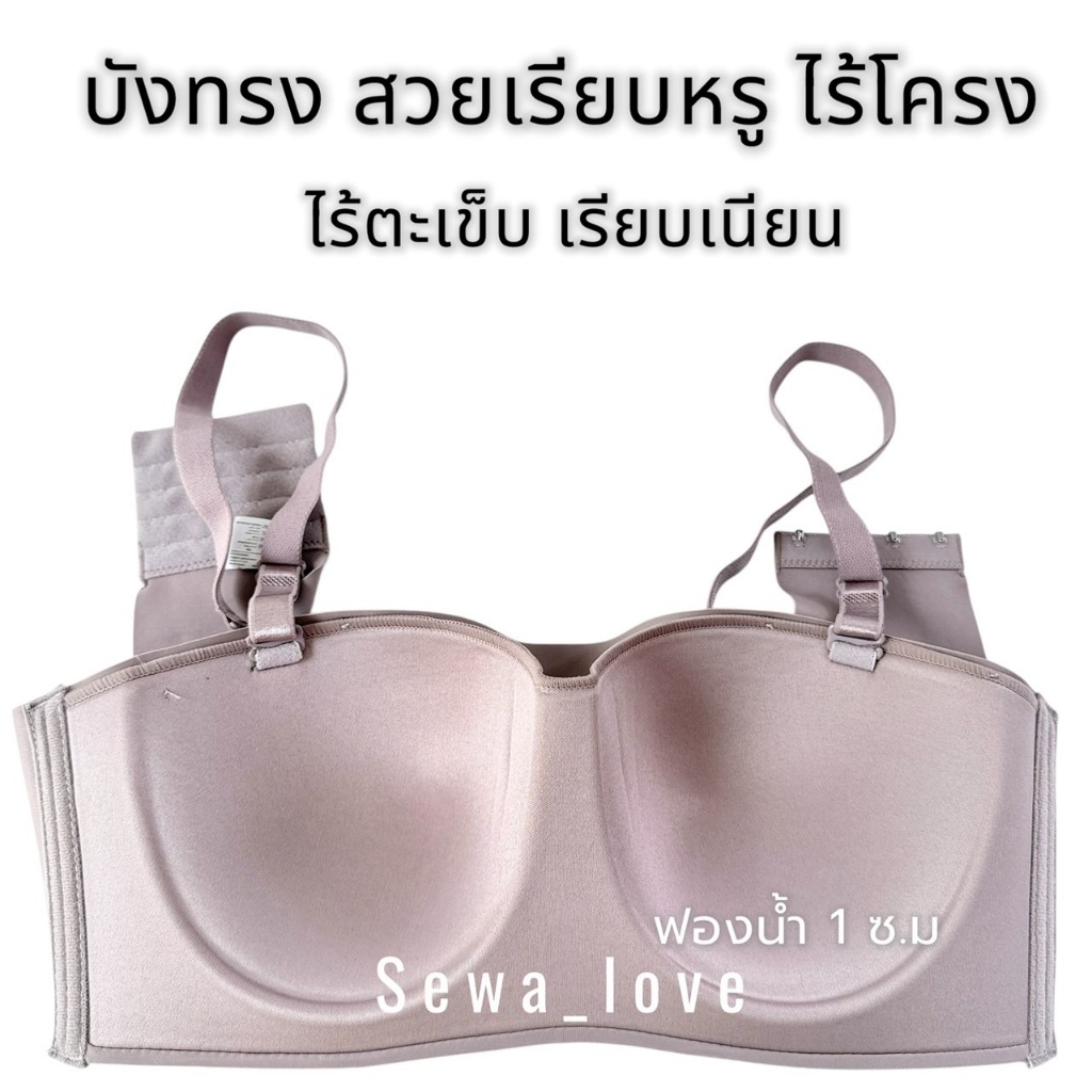 เสื้อในบังทรง Beena 1869 เกาะอก ไซร้ใหญ่ ไร้โครง ไร้ขอบ เรียบเนียน คุณภาพเกรดพรีเมี่ยม - รูปที่ 6