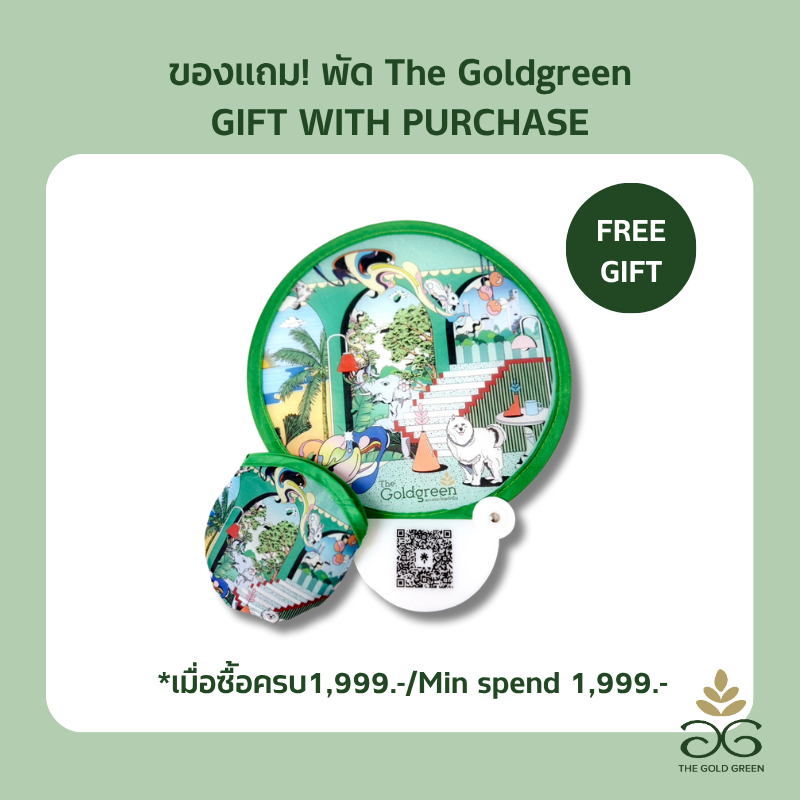 GWP ของแถม พัดสีเขียวจาก The Goldgreen  รับฟรีเมื่อซื้อสินค้า ครบ 1,500 - ลวดลาย Artwork บนกระเป๋าเป็นเอกลักษณ์ของแบรนด์