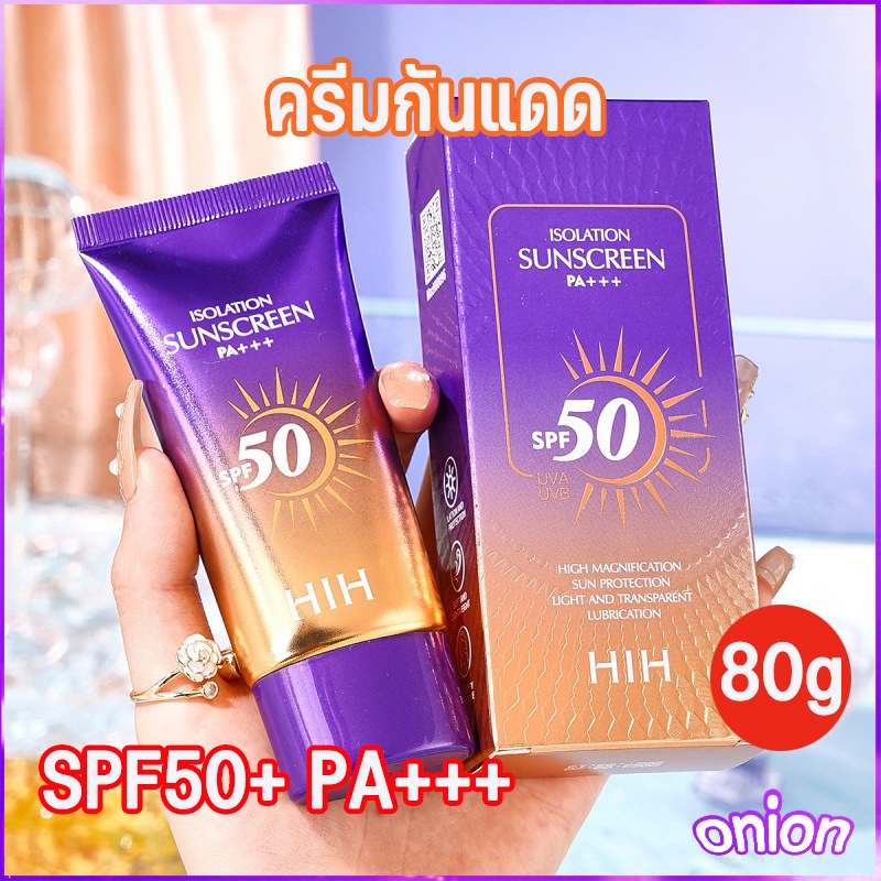 พร้อมส่ง กันแดดหลอดม่วง ตัวดังTiktok กันแดดทาหน้า (กันแดดม่วง)