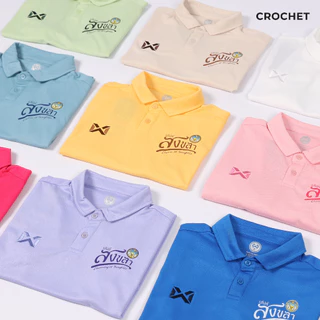 [New] เสื้อโปโล เสน่ห์สงขลา 7 สีใหม่ Warrix รุ่น PIN ขนาด XS-7L