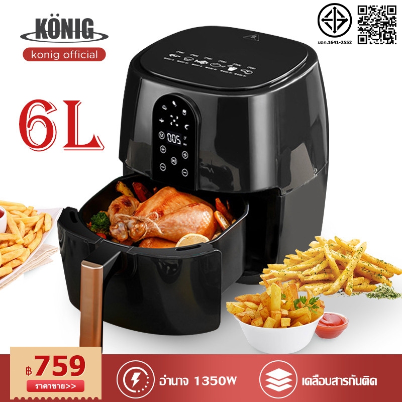KONIG Air Fryer ลิตร หม้อทอดไร้น้ำมัน หม้อทอดไร้น้ำมันเอนกประสงค์แบบมั 6L 5L 4.5L 4L