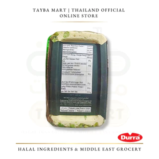Durra Halawa Pistachios (حلاوة بالفستق) 200g 350g 700g ฮาลาวา ถั่วพิสตาชิโอ ขนมหวานอาหรับ นำเข้า ขนมงาบดอัดก้อน ฮัลวา