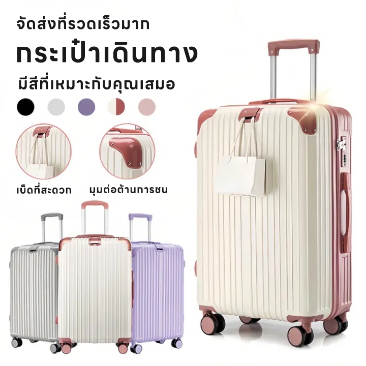 รูปแบบใหม่ กระเป๋าเดินทาง 20/24 นิ้ว ด้วยเบ็ด วัสดุ ABS+PC หมุนได้ ด้วยเบ็ด360 เบา แข็งแรง กระเป๋าลาก
