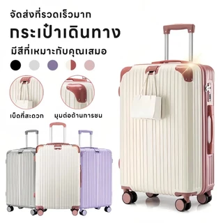 รูปแบบใหม่ กระเป๋าเดินทาง 20/24 นิ้ว ด้วยเบ็ด วัสดุ ABS+PC หมุนได้ ด้วยเบ็ด360 เบา แข็งแรง กระเป๋าลาก