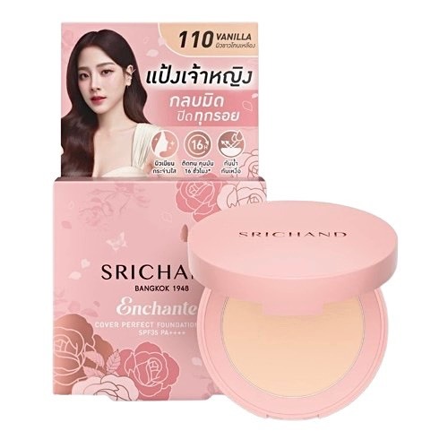 ( ตลับเล็ก ) แป้งเจ้าหญิง ศรีจันทร์ Srichand Enchanted Cover Perfect Foundation Powder SPF35PA++++ (มีให้เลือก3เบอร์)