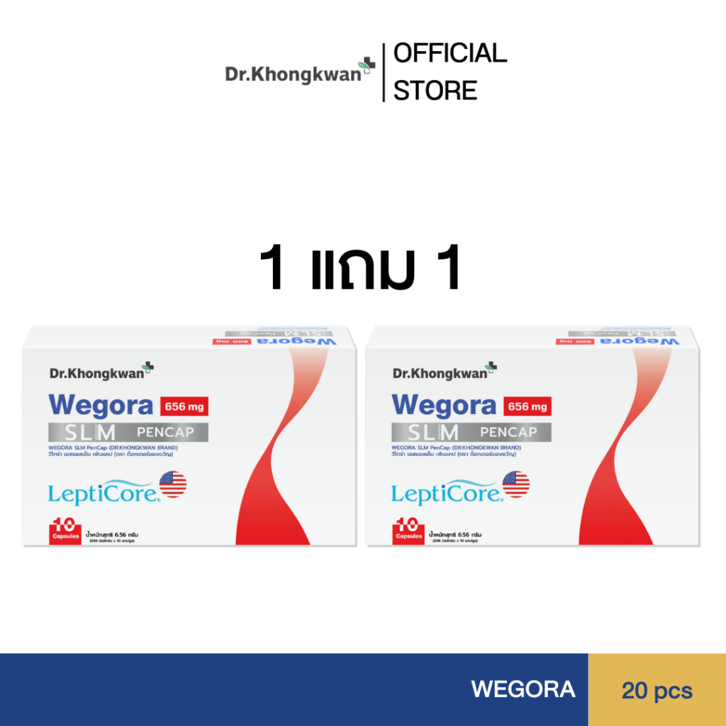 (1 แถม 1) Wegora SLM PenCap วีโกรา เอสแอลเอ็ม เพนแคป  Dr.KhongKwan Brand ด็อกเตอร์ของขวัญ