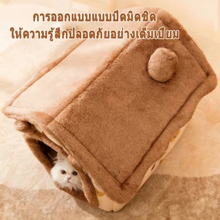 🍪 ที่นอนแมว ที่นอนสัตว์เลี้ยง เบาะโดมที่นอนแมว แบบกึ่งปิด นอนสบา ยนุ่มนิ่ม ที่นอนสุนัข คอนโดแมว เตียงนอ บ้านเเมว นอนสบา