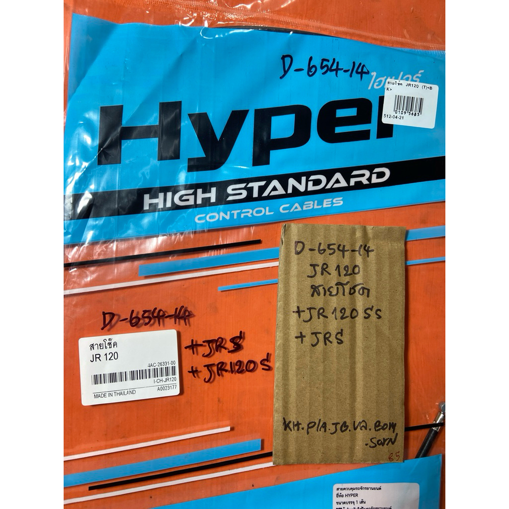 JR120 JRS JR120SS สายโชค คาบู แท้ตรงรุ่น D-654.14 JR120 JRS JR120SS สายโชค คาบู แท้ตรงรุ่น D-654.14