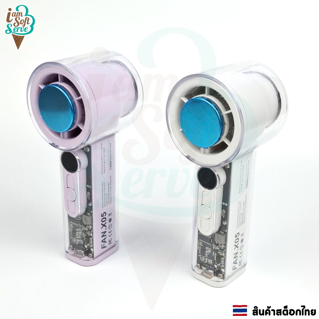 พัดลมมือถือชนิดพกพาพร้อมระบบทำความเย็น รุ่น X05 พร้อมสายชาร์จ USB Type C ปรับระดับได้ 1-100