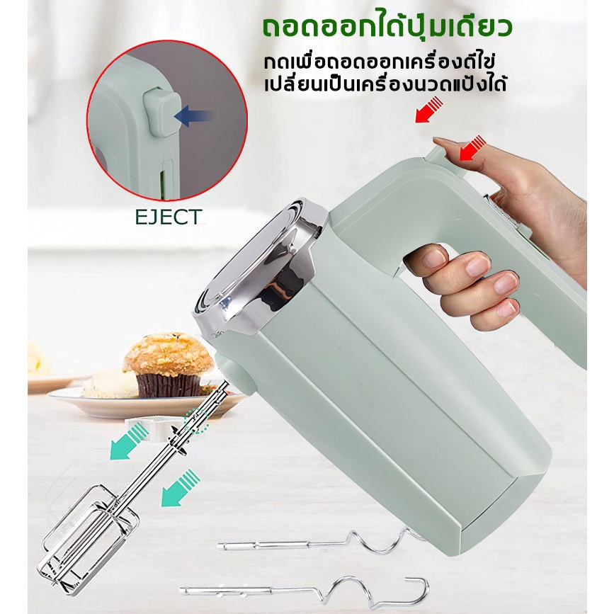 เครื่องปั่นผสมแป้งไฟฟ้า มอเตอร์เยอรมัน ปรับได้5ระดับ ดีไซน์ตั้งได้ 304แท่งคู่สแตนเลส ตีฟองเร็ว Food Mixer เครื่องตีไข่ - รูปที่ 5