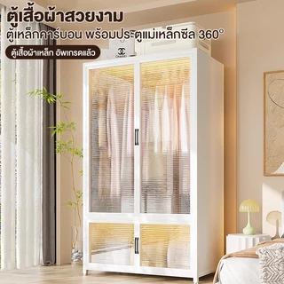 FurnishFiesta ตู้เสื้อผ้า ตู้เสื้อผ้าเหล็ก ตู้เก็บของขนาดใหญ่ ตู้เสื้อผ้ากันฝุ่น แผ่นเหล็กคุณภาพสูง สวยงาม แข็งแรง