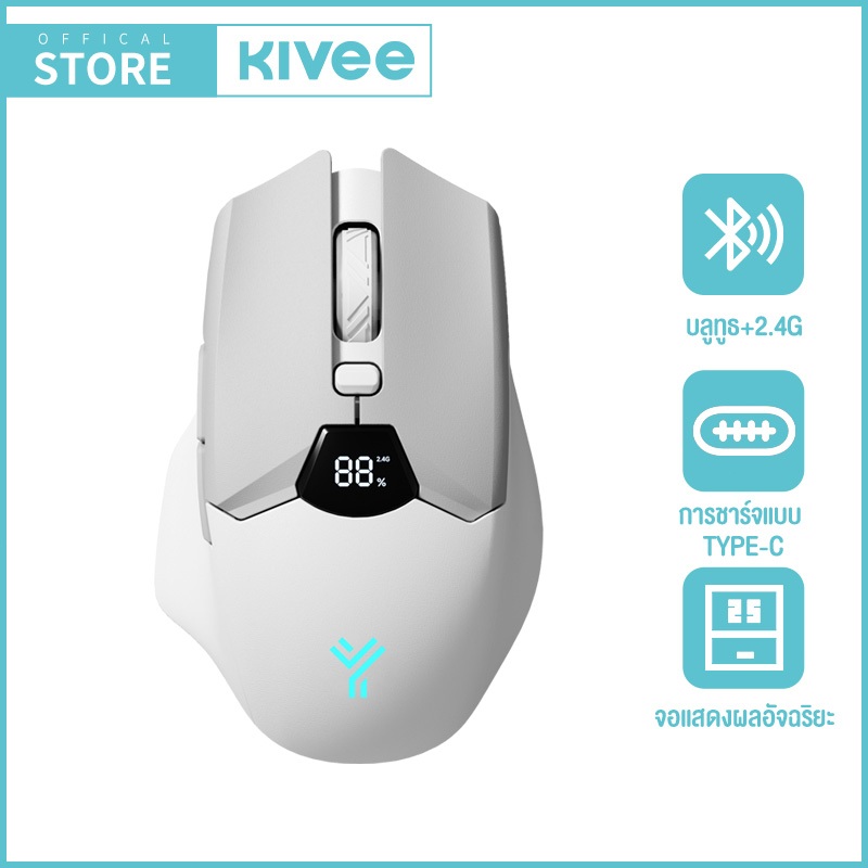 KIVEE เมาส์ไร้สาย เสียงเงียบ Bluetooth 2.4G DPI3200 6 ปุ่มเสียงเงียบ ชาร์จไฟได้ เม้าส์ ไร้ สาย ไร้