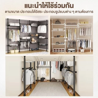 ตู้เสื้อผ้า ราวแขวนผ้า DIY ที่แขวนผ้าแบบปรับได้ ไม่ต้องเจาะรู ราวตากผ้าราวยืดหดได้ ประกอบง่าย