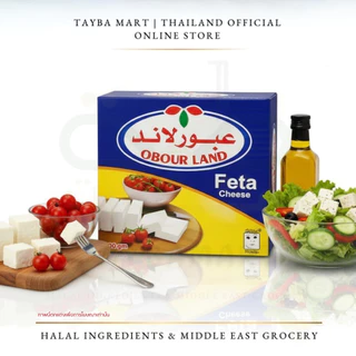 Obour Land Feta Cheese 500g เฟต้าชีส โอโบวแลนด์ ชีสขาว เนื้อครีม รสเปรี้ยวหวานกลมกล่อม นำเข้า Egypt