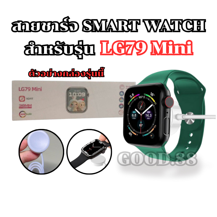 แท่นชาร์จไร้สายไวเลส สายชาร์จนาฬิกาสำหรับรุ่น LG 79 mini สายยาว 52 มม. (พร้อมส่งจากไทย)
