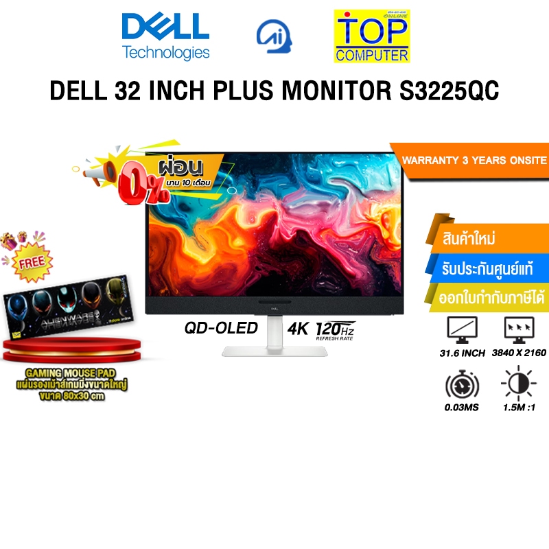[ผ่อน 0% 10 ด.]DELL 32 INCH PLUS MONITOR S3225QC (QD-OLED 4K 120Hz)/ประกัน 3 Years Onsite