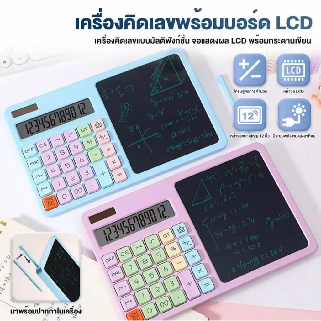 เครื่องคิดเลข 12หลัก พร้อมสไตลัส สำหรับการจดบันทึกและคำนวณ เหมาะสำหรับนักเรียน นักศึกษา และนักบัญชี