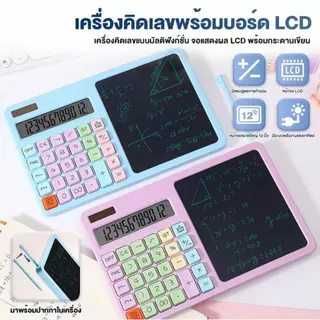 เครื่องคิดเลข 12หลัก พร้อมสไตลัส สำหรับการจดบันทึกและคำนวณ เหมาะสำหรับนักเรียน นักศึกษา และนักบัญชี