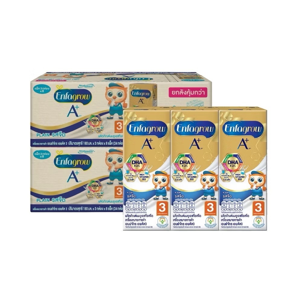 UHT Enfagrow A+ นมพร้อมดื่มสูตร 3 สูตร 4 / ซูพีเรียกล่องทอง ยกลัง2ลัง (24กล่องx2ลัง)