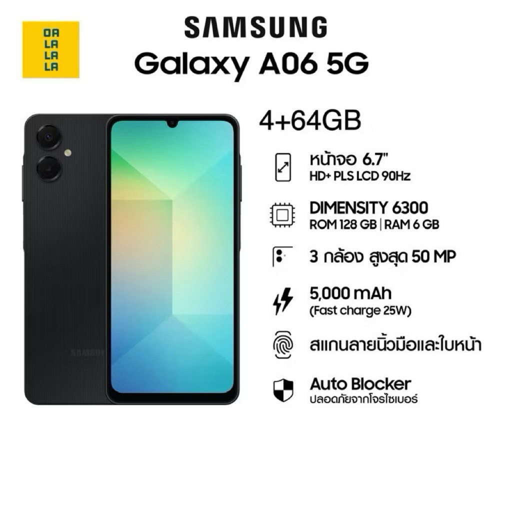 Samsung Galaxy A06 5G [4+64GB ] เครื่องศูนย์แท้ รับประกันศูนย์ไทย 1 ปี