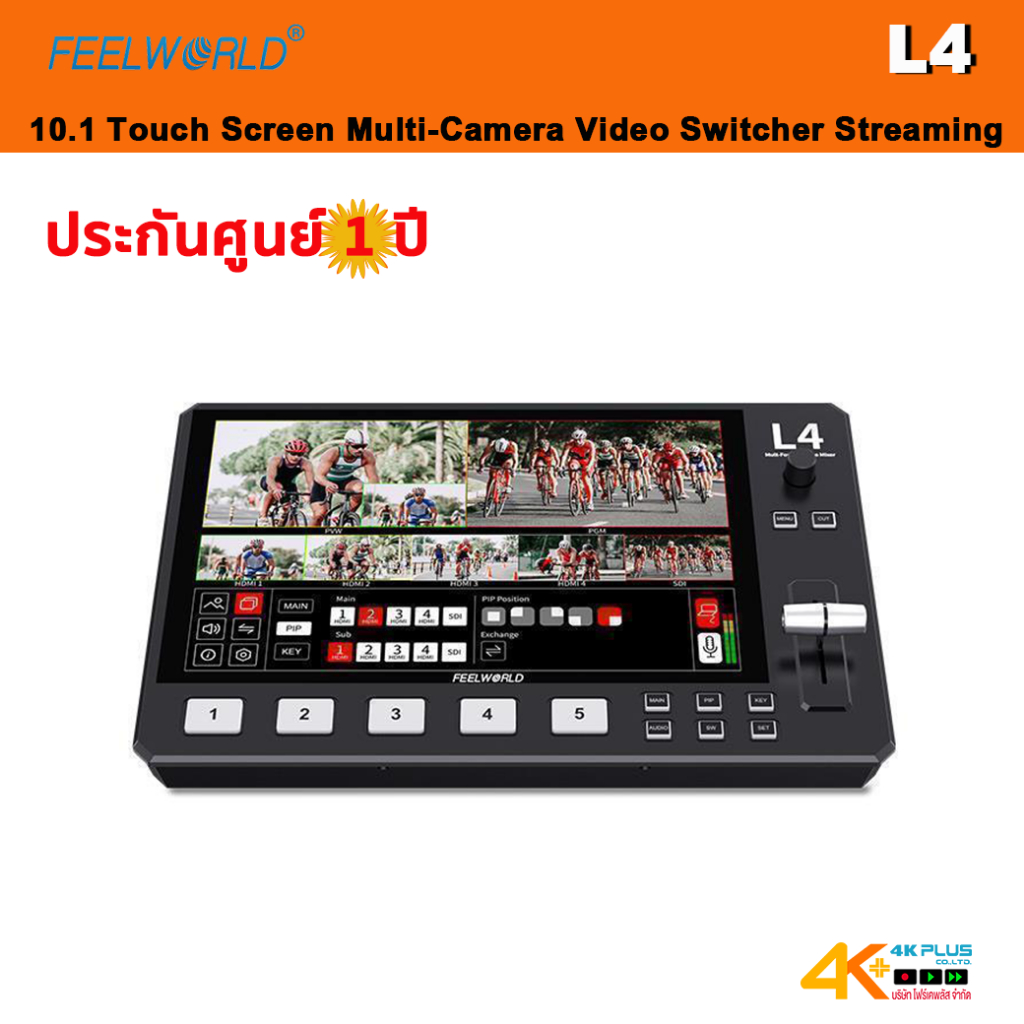 FeelWorld L4 Video Switcher ประกันศูนย์ไทยประกัน 1 ปี