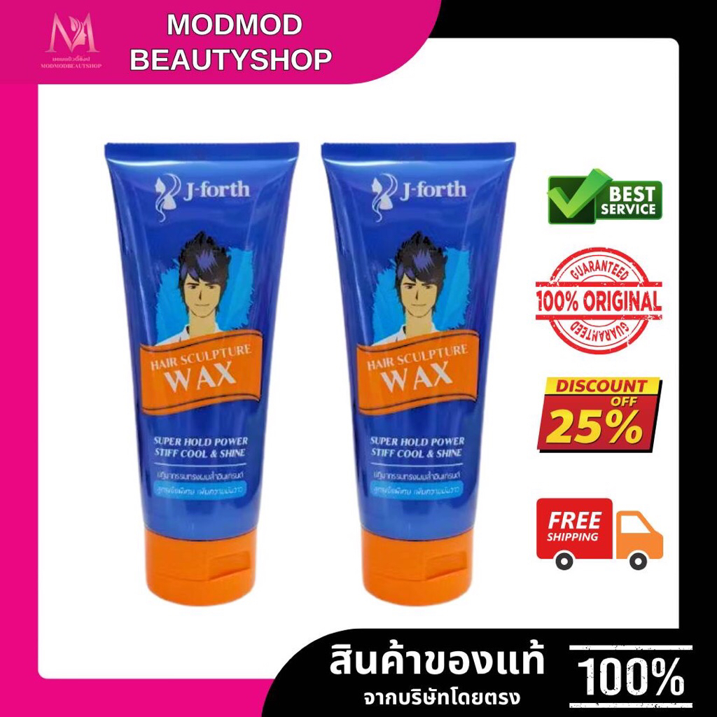 (1ชิ้น)J-Forth เจ-โฟร์ท แฮร์ สคัลพเจอร์ แว็กซ์ ซุปเปอร์ โฮลด์ เพาเวอร์ สติฟ คลู แอนด์ ชายน์ (แว็กซ์จ