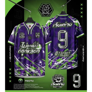เสื้อพิมพ์ลาย A T SPORT รุ่น A T เจ็บแต่จบ(แขนสั้น) ผ้าไมโครทอลายตาราง ใส่เที่ยวและออกทริปใส่เป็นกลุ่ม ใส่ออกกำลังกาย
